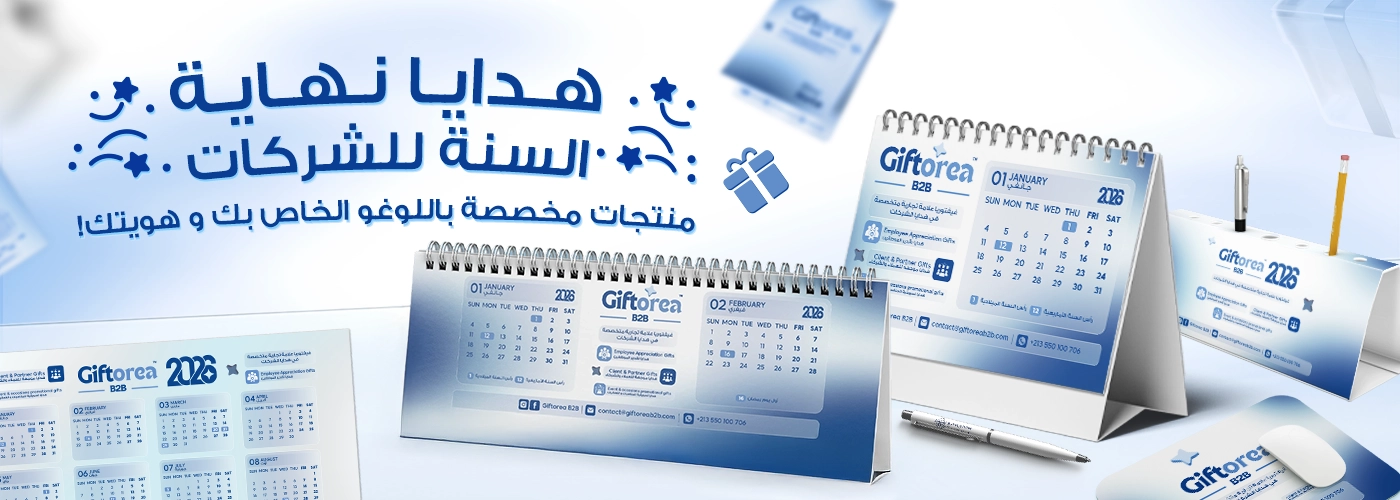 Cadeaux fin d'année offers